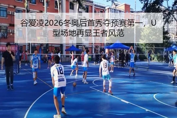 gu-ai-ling-dong-ao-hou-shou-xiu-duo-yu-sai-di-yi-xing-chang-di-zai-xian-wang-zhe-feng-fan-3-419.jpg