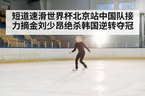 speed skater on ice