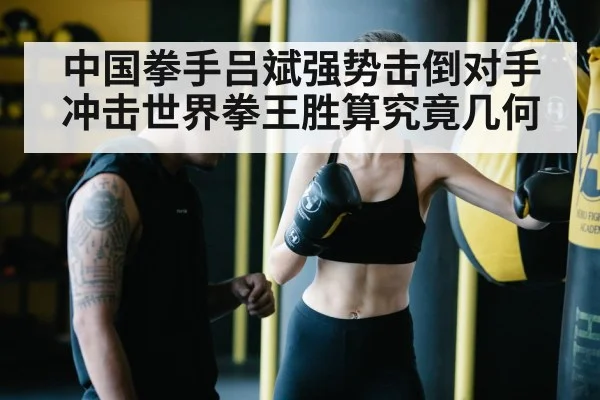 boxing training